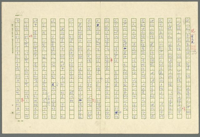 主要名稱：古拉格群島　第三部圖檔，第24張，共1374張