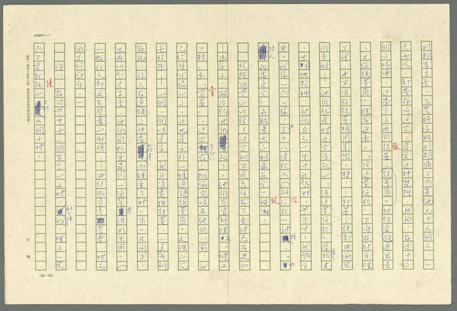 主要名稱：古拉格群島　第三部圖檔，第25張，共1374張