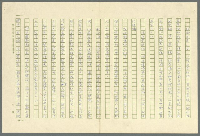 主要名稱：古拉格群島　第三部圖檔，第26張，共1374張