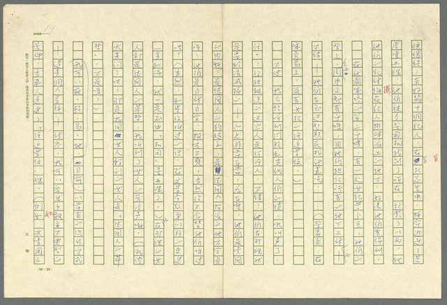 主要名稱：古拉格群島　第三部圖檔，第27張，共1374張