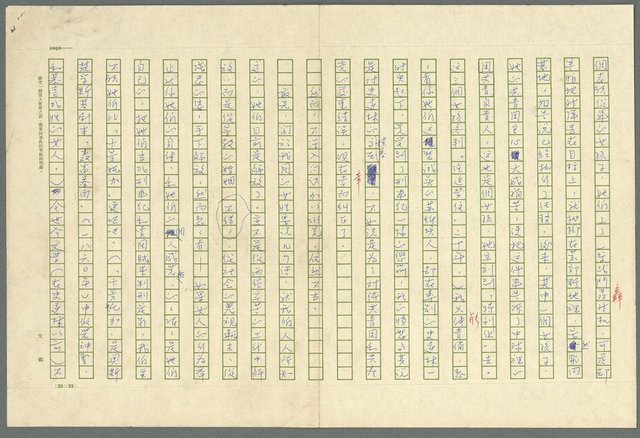 主要名稱：古拉格群島　第三部圖檔，第28張，共1374張