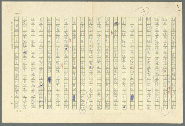 主要名稱：古拉格群島　第三部圖檔，第29張，共1374張