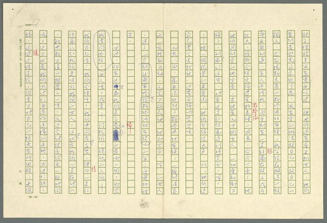 主要名稱：古拉格群島　第三部圖檔，第30張，共1374張