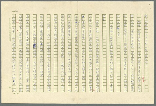 主要名稱：古拉格群島　第三部圖檔，第31張，共1374張