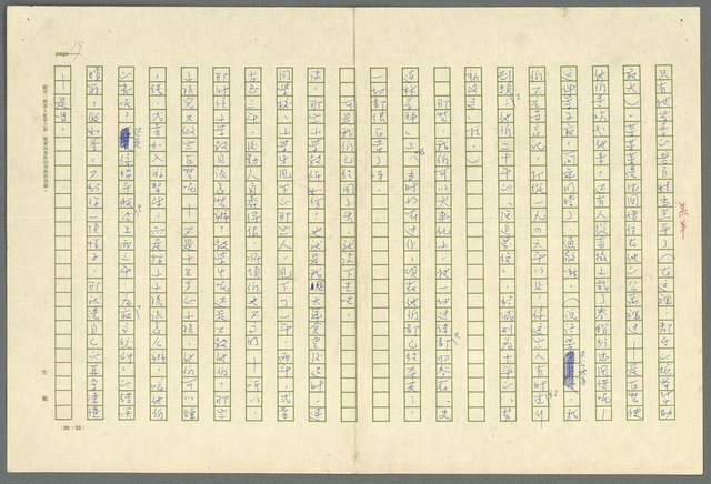 主要名稱：古拉格群島　第三部圖檔，第32張，共1374張