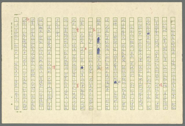 主要名稱：古拉格群島　第三部圖檔，第33張，共1374張