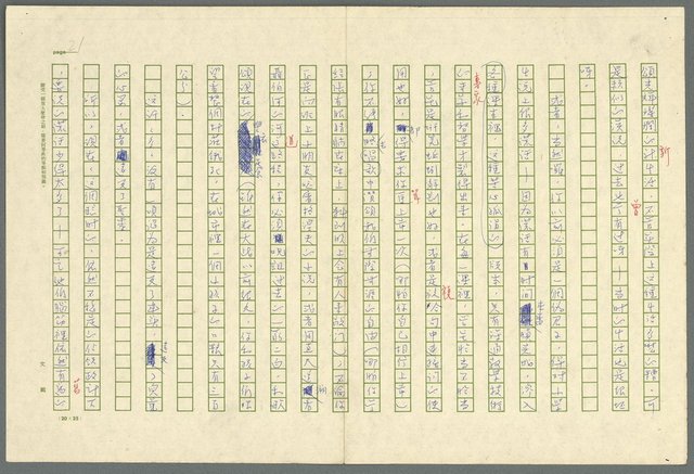 主要名稱：古拉格群島　第三部圖檔，第34張，共1374張