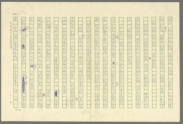 主要名稱：古拉格群島　第三部圖檔，第35張，共1374張
