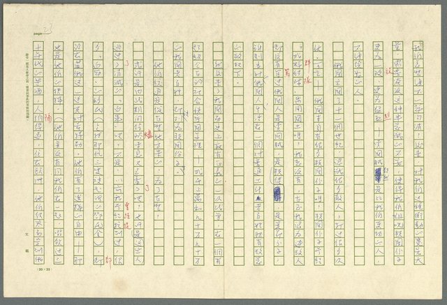 主要名稱：古拉格群島　第三部圖檔，第36張，共1374張