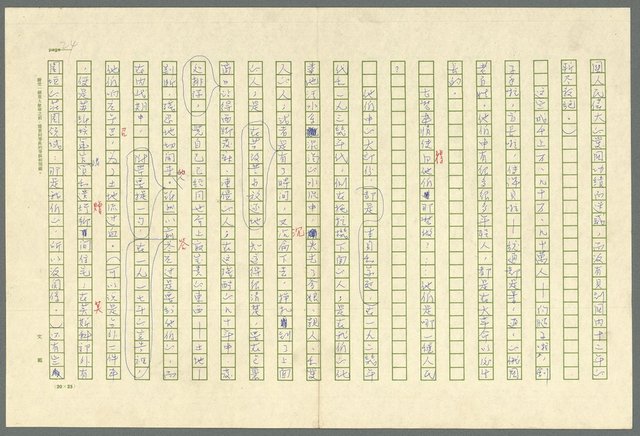 主要名稱：古拉格群島　第三部圖檔，第37張，共1374張