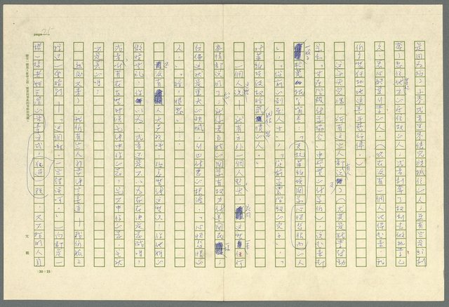 主要名稱：古拉格群島　第三部圖檔，第38張，共1374張