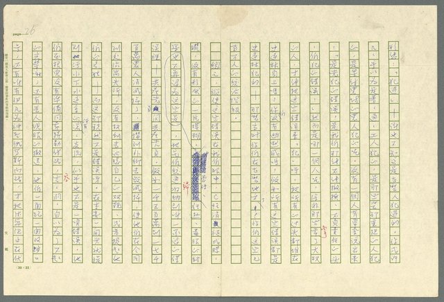 主要名稱：古拉格群島　第三部圖檔，第39張，共1374張