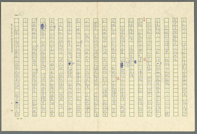 主要名稱：古拉格群島　第三部圖檔，第40張，共1374張