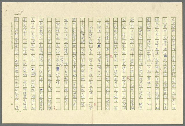 主要名稱：古拉格群島　第三部圖檔，第41張，共1374張