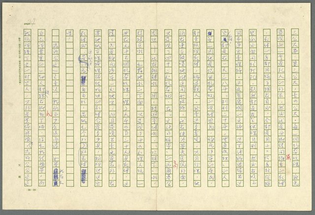 主要名稱：古拉格群島　第三部圖檔，第42張，共1374張