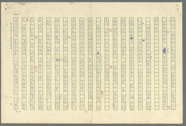 主要名稱：古拉格群島　第三部圖檔，第43張，共1374張