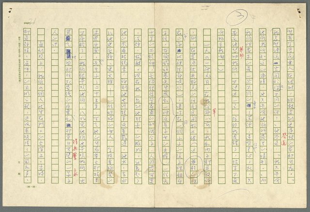 主要名稱：古拉格群島　第三部圖檔，第44張，共1374張