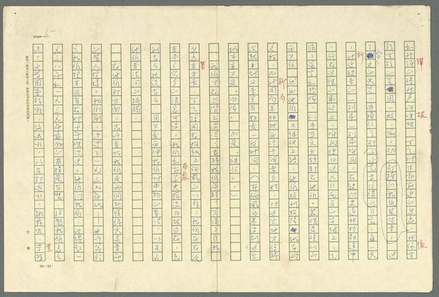 主要名稱：古拉格群島　第三部圖檔，第45張，共1374張