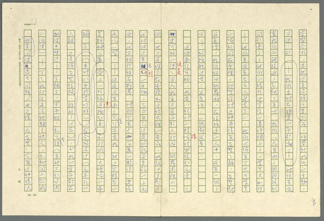 主要名稱：古拉格群島　第三部圖檔，第46張，共1374張