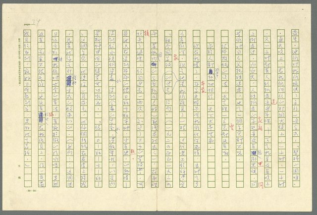 主要名稱：古拉格群島　第三部圖檔，第47張，共1374張