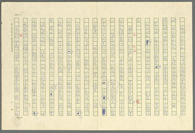 主要名稱：古拉格群島　第三部圖檔，第48張，共1374張