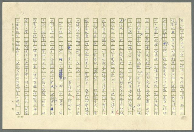 主要名稱：古拉格群島　第三部圖檔，第49張，共1374張
