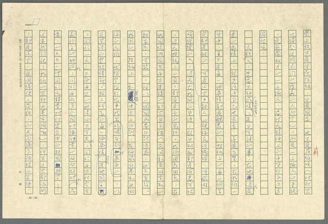 主要名稱：古拉格群島　第三部圖檔，第50張，共1374張