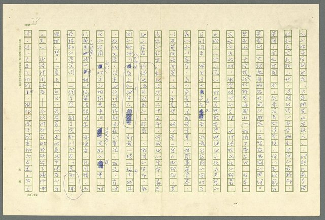 主要名稱：古拉格群島　第三部圖檔，第51張，共1374張