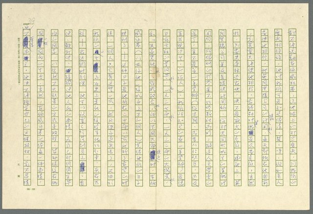 主要名稱：古拉格群島　第三部圖檔，第52張，共1374張