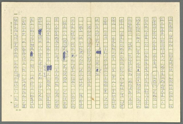 主要名稱：古拉格群島　第三部圖檔，第53張，共1374張