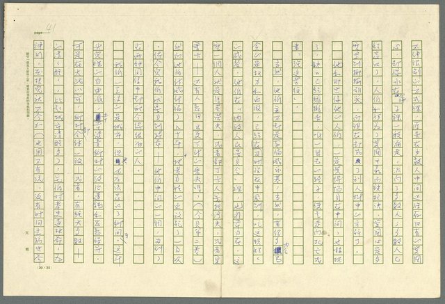 主要名稱：古拉格群島　第三部圖檔，第54張，共1374張
