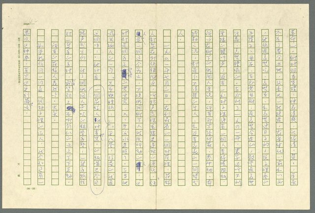 主要名稱：古拉格群島　第三部圖檔，第55張，共1374張