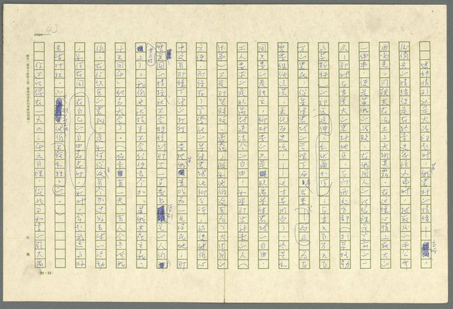 主要名稱：古拉格群島　第三部圖檔，第56張，共1374張