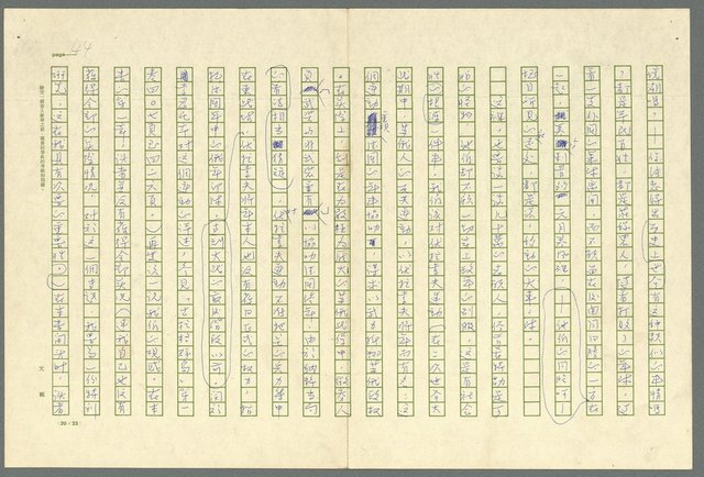 主要名稱：古拉格群島　第三部圖檔，第57張，共1374張