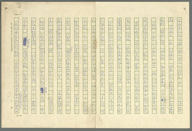 主要名稱：古拉格群島　第三部圖檔，第58張，共1374張
