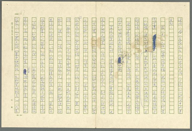 主要名稱：古拉格群島　第三部圖檔，第60張，共1374張