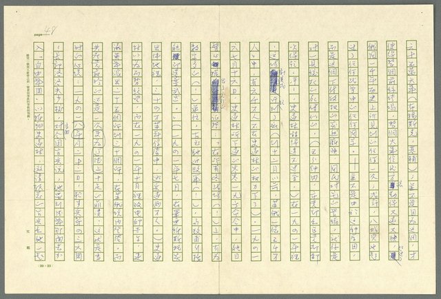 主要名稱：古拉格群島　第三部圖檔，第61張，共1374張