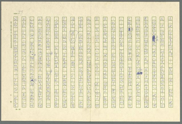 主要名稱：古拉格群島　第三部圖檔，第62張，共1374張