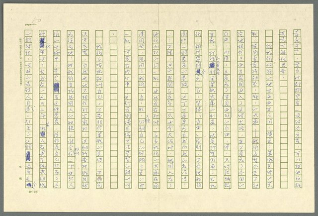 主要名稱：古拉格群島　第三部圖檔，第63張，共1374張