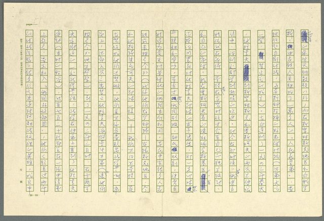 主要名稱：古拉格群島　第三部圖檔，第64張，共1374張