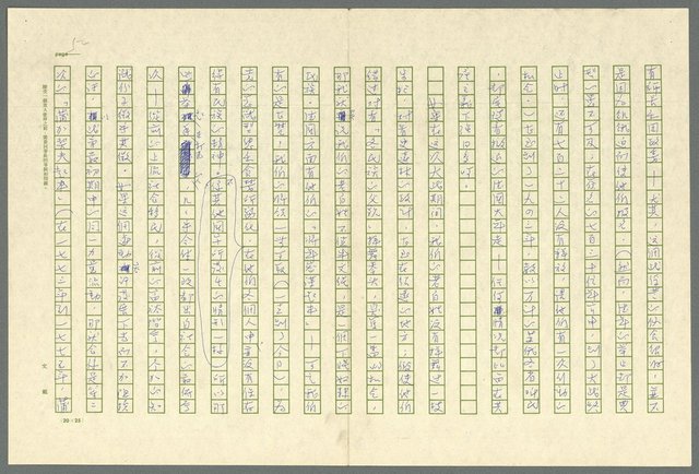 主要名稱：古拉格群島　第三部圖檔，第65張，共1374張