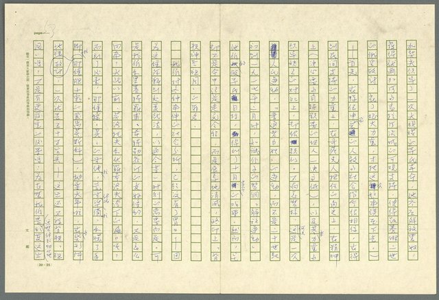 主要名稱：古拉格群島　第三部圖檔，第66張，共1374張