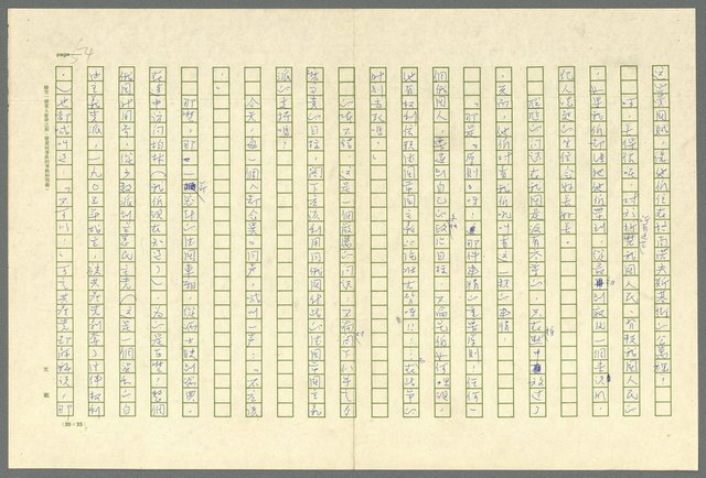 主要名稱：古拉格群島　第三部圖檔，第67張，共1374張