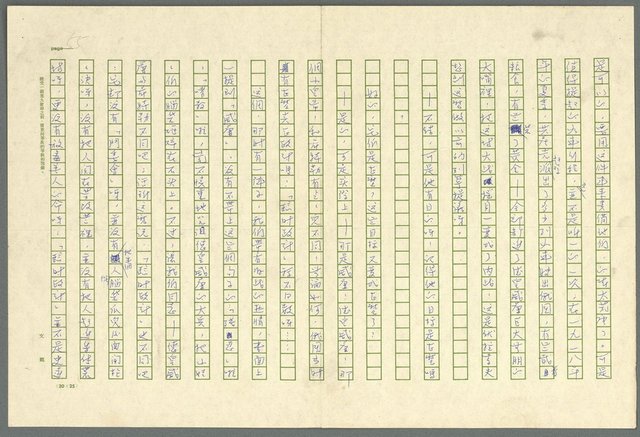 主要名稱：古拉格群島　第三部圖檔，第68張，共1374張
