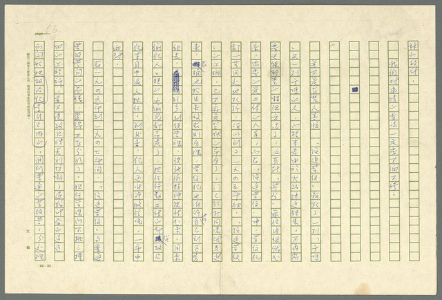 主要名稱：古拉格群島　第三部圖檔，第69張，共1374張