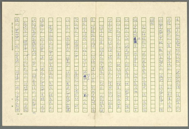 主要名稱：古拉格群島　第三部圖檔，第70張，共1374張