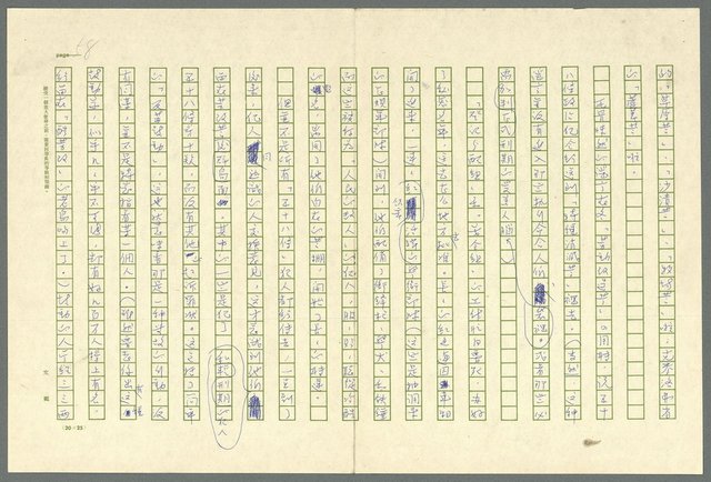 主要名稱：古拉格群島　第三部圖檔，第71張，共1374張