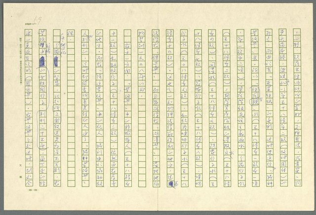 主要名稱：古拉格群島　第三部圖檔，第72張，共1374張