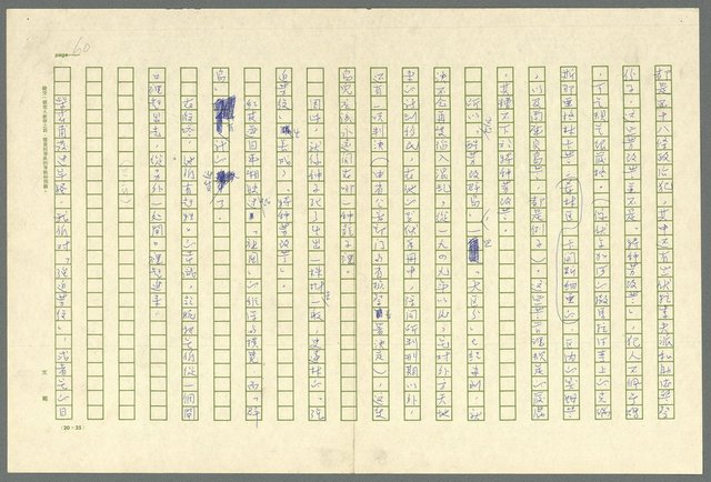 主要名稱：古拉格群島　第三部圖檔，第73張，共1374張