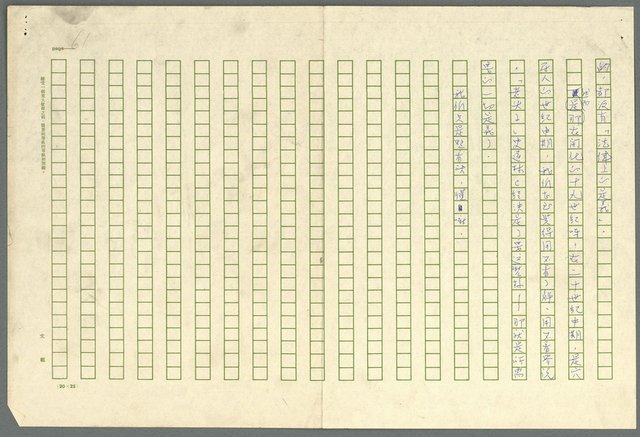 主要名稱：古拉格群島　第三部圖檔，第74張，共1374張